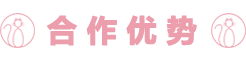 七喵美甲加盟费用多少钱
