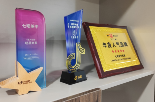 七喵美甲：顾客的极致体验之旅